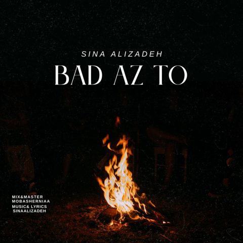 دانلود آهنگ سینا علیزاده بعد از تو دانلود آهنگ سینا علیزاده بعد از تو